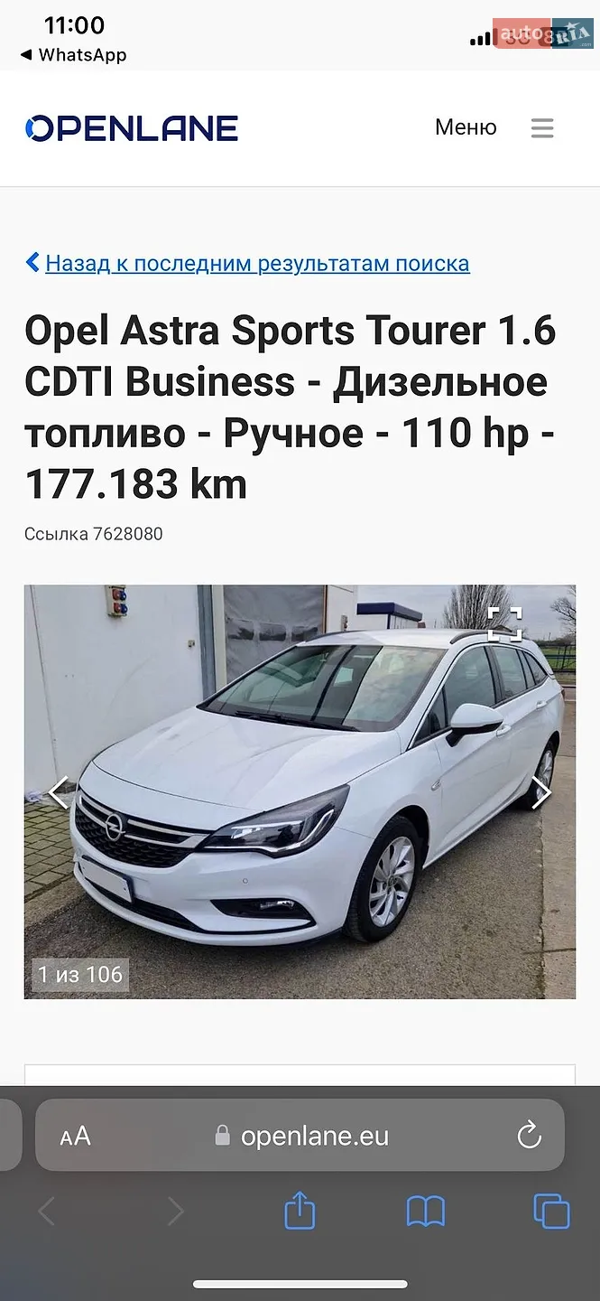 2018 Opel Astra - мініатюра 19