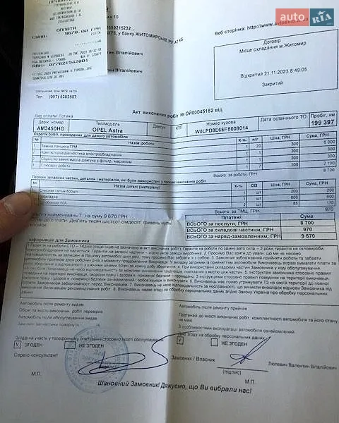 Універсал Opel Astra 2014 в Житомирі документ