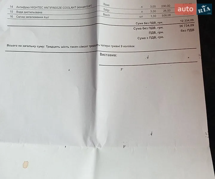 Хэтчбек Opel Astra 1998 в Славуте документ 2 фото Хэтчбек Opel Astra 1998 в Славуте документ