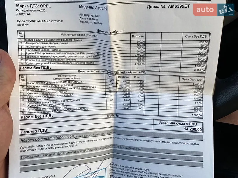 Универсал Opel Astra 2007 в Сумах документ