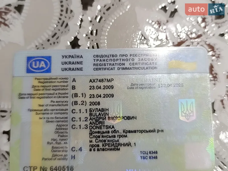 Седан Opel Astra 2008 в Кривом Роге документ