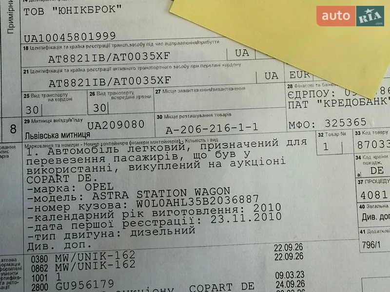 Универсал Opel Astra 2010 в Калуше документ