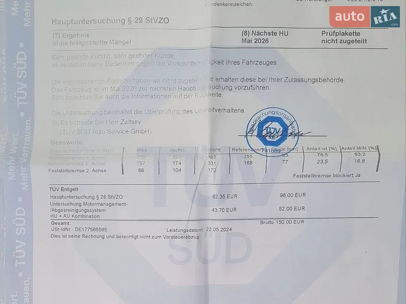 Универсал Opel Astra 2019 в Ковеле документ 2 фото Универсал Opel Astra 2019 в Ковеле документ