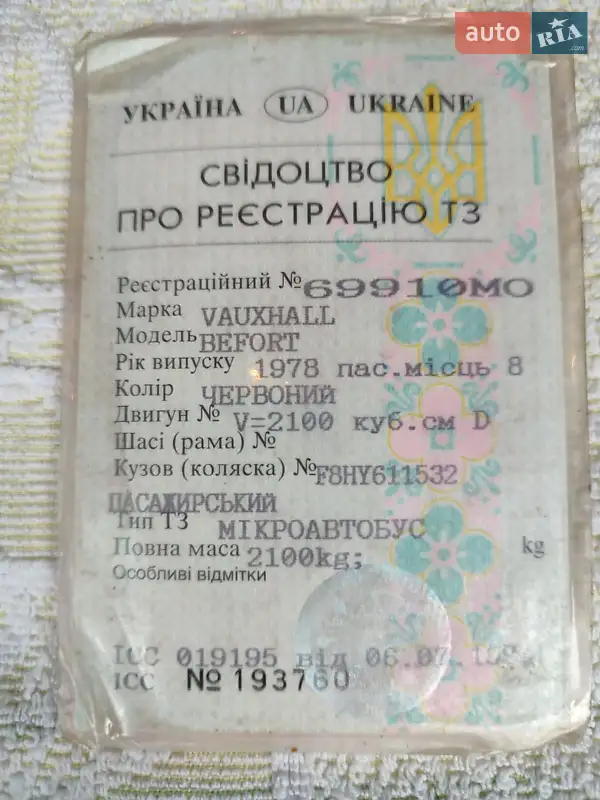 Минивэн Opel Bedford 1978 в Черновцах документ
