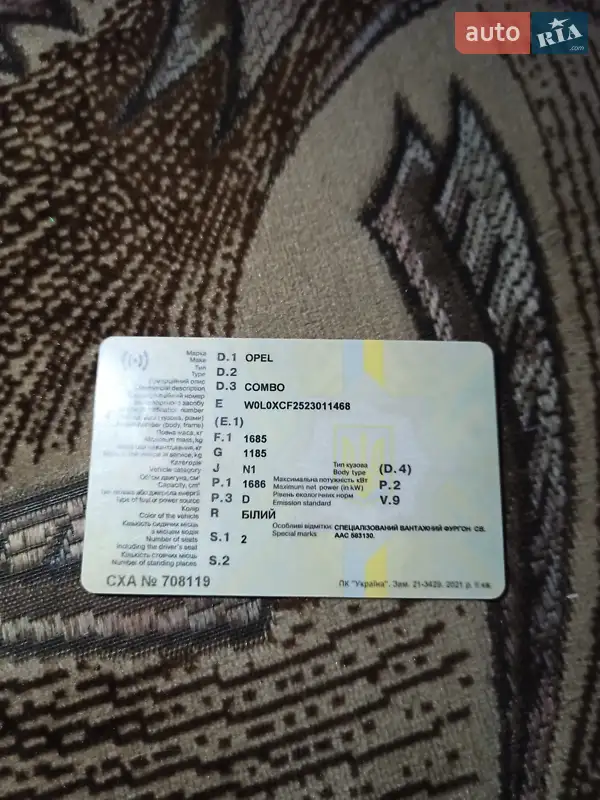 Минивэн Opel Combo 2002 в Чигирине документ 2 фото Минивэн Opel Combo 2002 в Чигирине документ