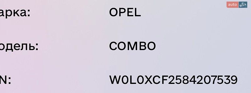 Opel Combo 2008