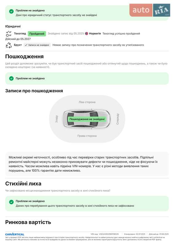 Хетчбек Opel Corsa-e 2021 в Києві фото 21 Хетчбек Opel Corsa-e 2021 в Києві