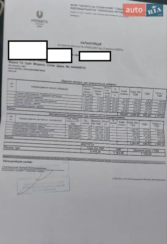 Хетчбек Opel Corsa-e 2021 в Києві документ 9 фото Хетчбек Opel Corsa-e 2021 в Києві документ