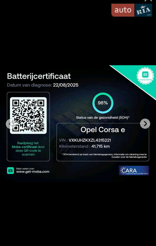 Хэтчбек Opel Corsa-e 2020 в Луцке фото 2 Хэтчбек Opel Corsa-e 2020 в Луцке