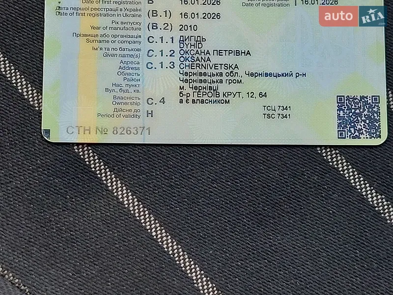 Хэтчбек Opel Corsa 2010 в Черновцах документ