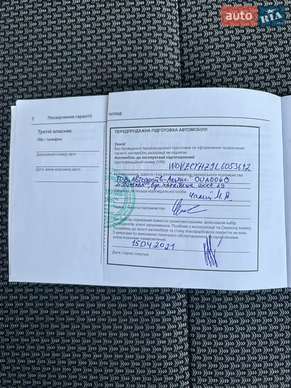 Внедорожник / Кроссовер Opel Grandland X 2020 в Козельщине документ 5 фото Внедорожник / Кроссовер Opel Grandland X 2020 в Козельщине документ