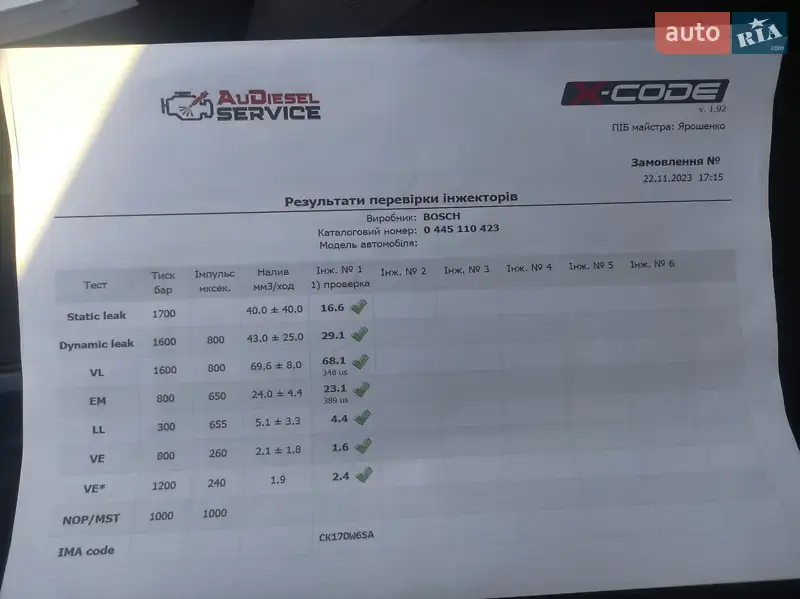 Универсал Opel Insignia 2013 в Дубно документ