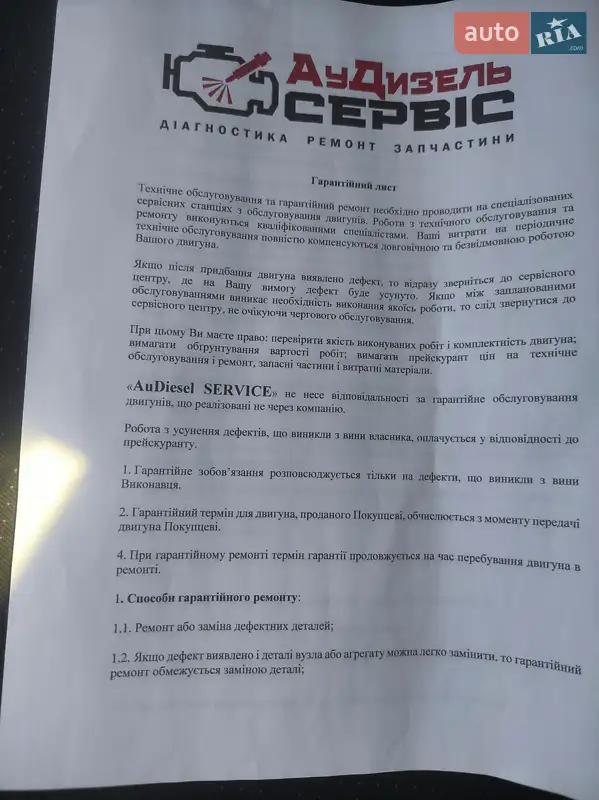 Универсал Opel Insignia 2013 в Дубно документ