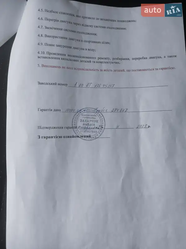 Универсал Opel Insignia 2013 в Дубно документ