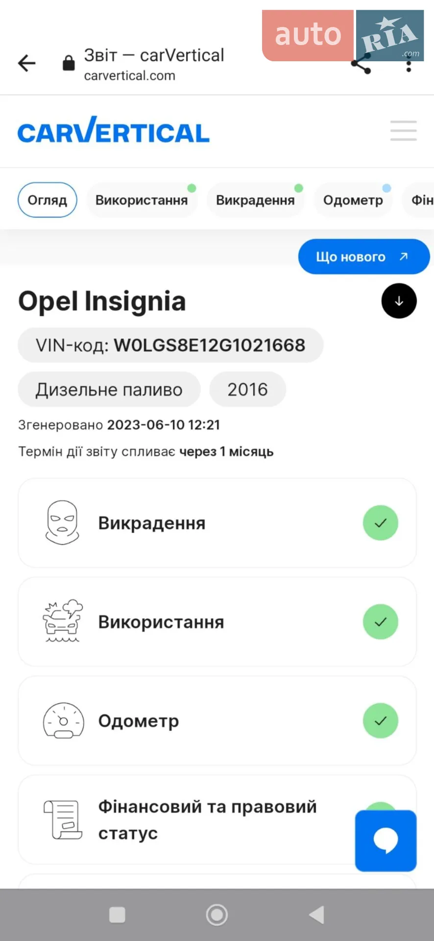 2015 Opel Insignia - мініатюра 4