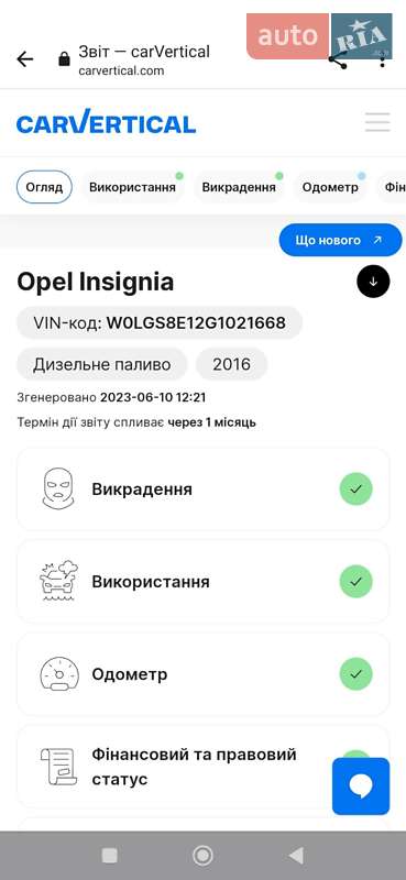 Универсал Opel Insignia 2015 в Чернигове