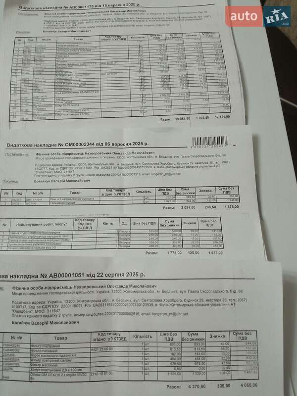 Універсал Opel Insignia 2010 в Бердичеві