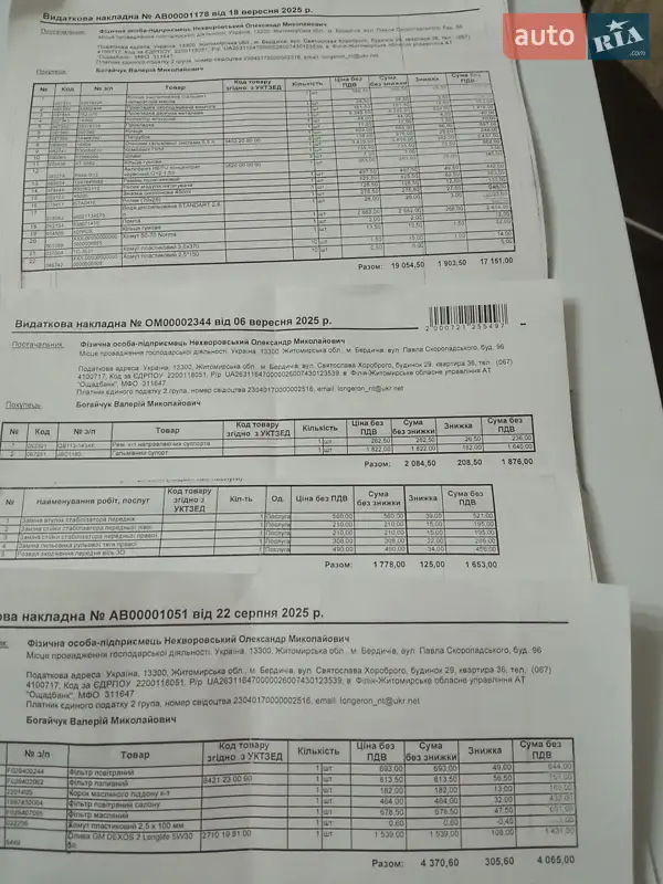 Універсал Opel Insignia 2010 в Бердичеві документ