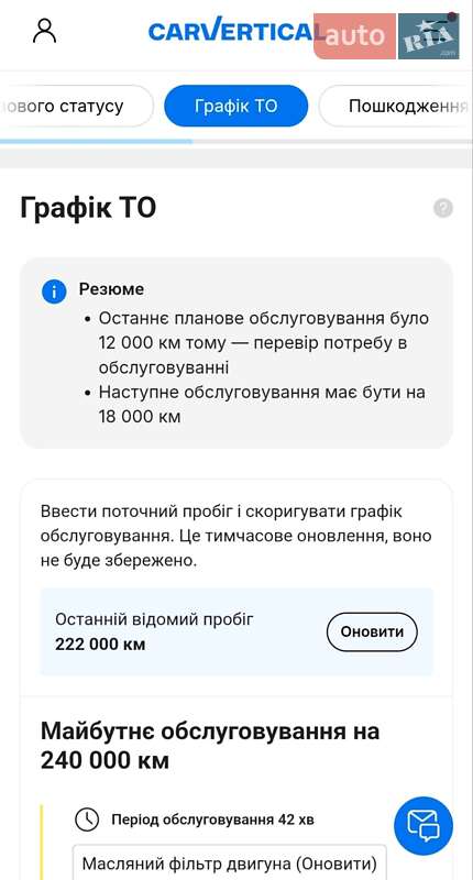 Ліфтбек Opel Insignia 2019 в Тернополі