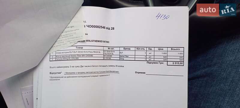 Універсал Opel Insignia 2014 в Рівному фото 19 Універсал Opel Insignia 2014 в Рівному