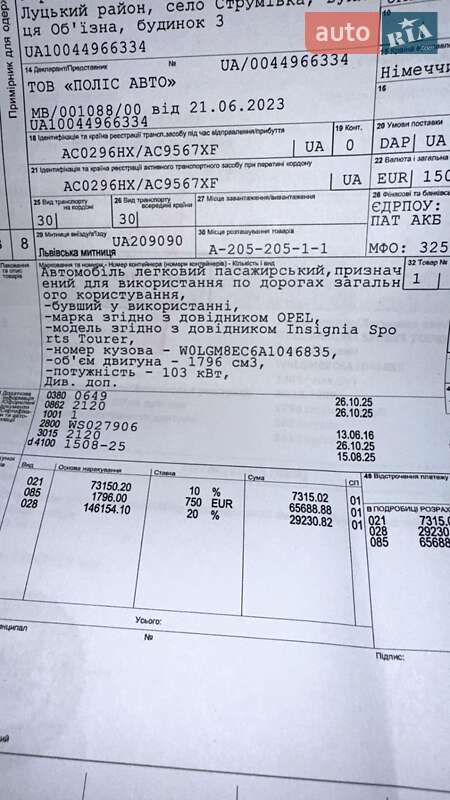 Універсал Opel Insignia 2010 в Луцьку