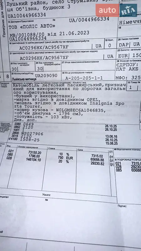 Універсал Opel Insignia 2010 в Луцьку документ