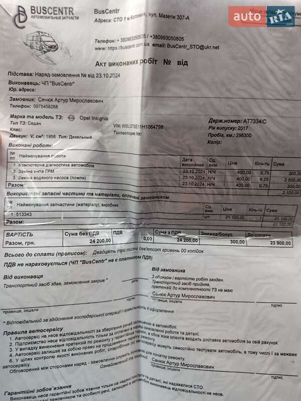 Універсал Opel Insignia 2017 в Коломиї