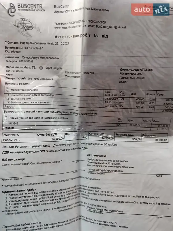 Універсал Opel Insignia 2017 в Коломиї документ