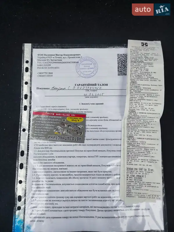 Ліфтбек Opel Insignia 2010 в Вінниці документ