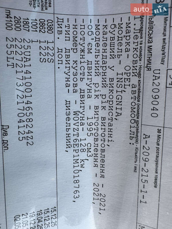 Лифтбек Opel Insignia 2021 в Хмельницком