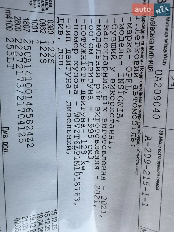 Лифтбек Opel Insignia 2021 в Хмельницком документ