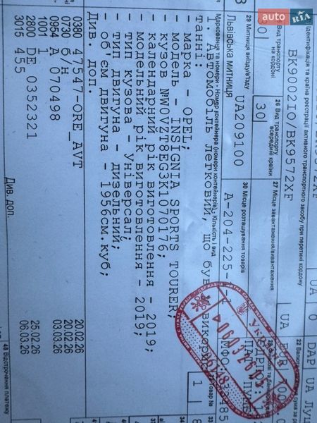 Универсал Opel Insignia 2019 в Хмельницком