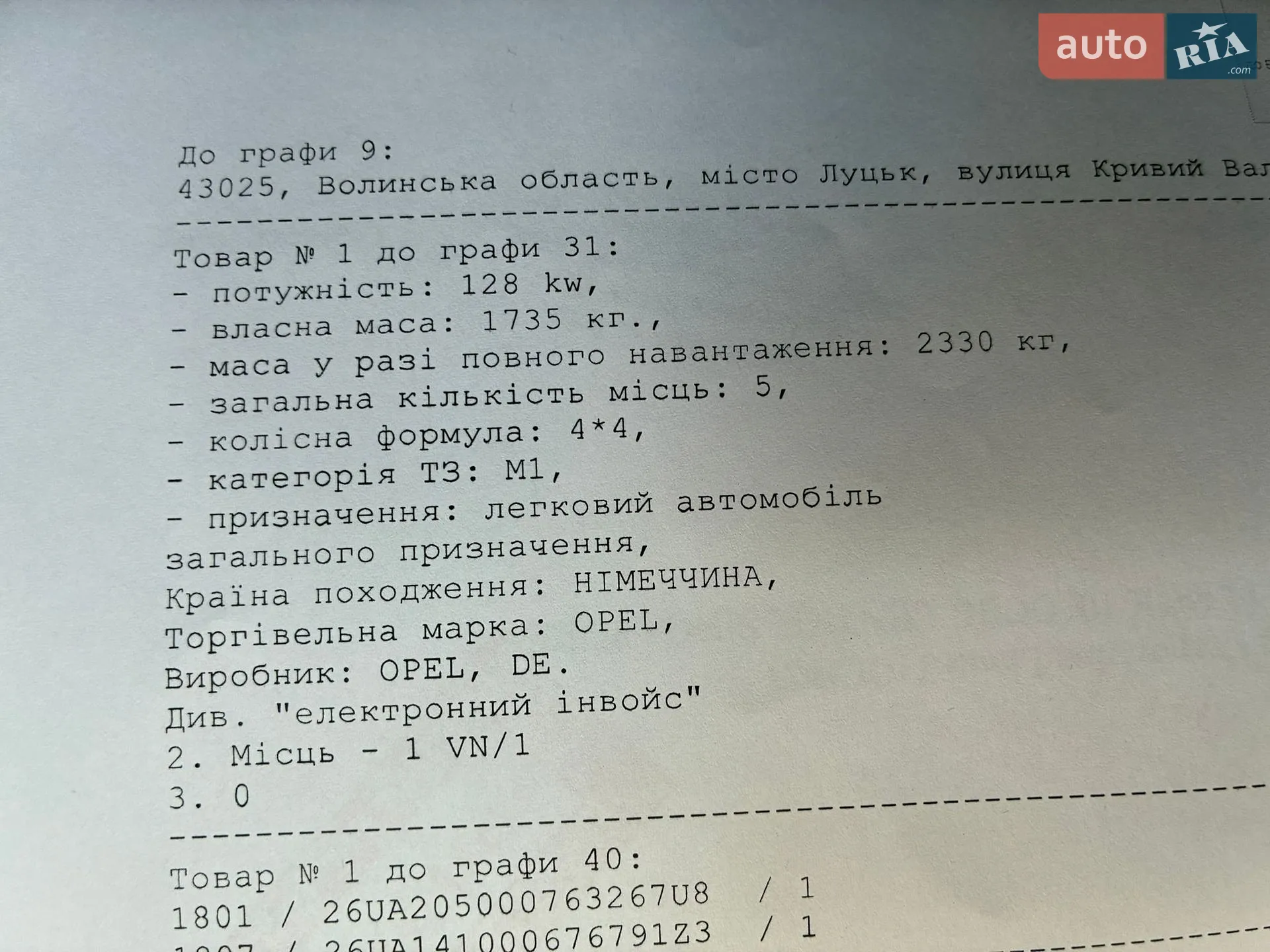 2022 Opel Insignia - мініатюра 115