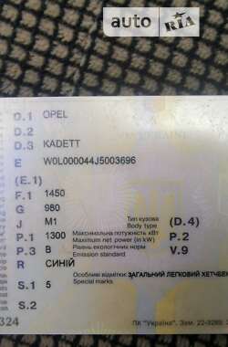 Хэтчбек Opel Kadett 1988 в Владимир-Волынском