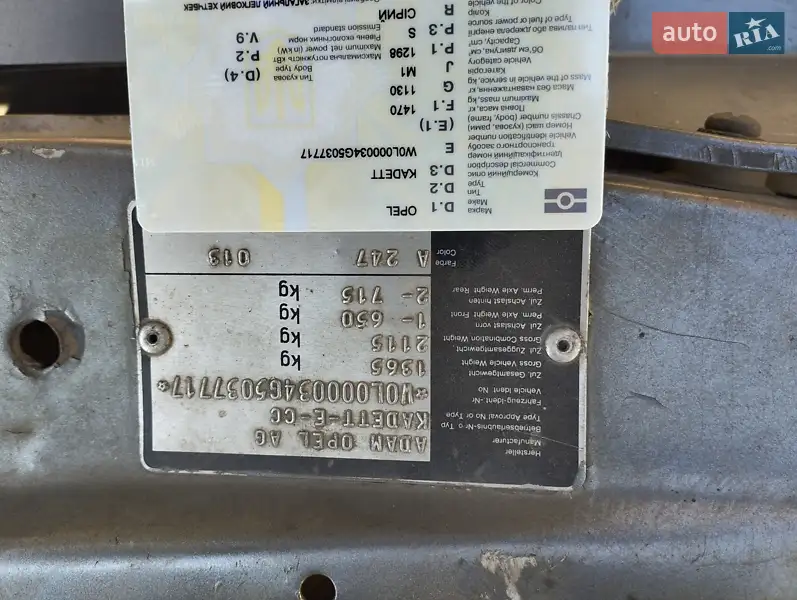 Хетчбек Opel Kadett 1986 в Кременчуці документ