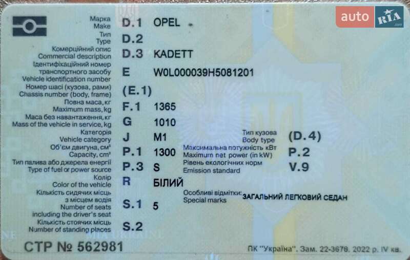 Седан Opel Kadett 1987 в Калуше фото 14 Седан Opel Kadett 1987 в Калуше