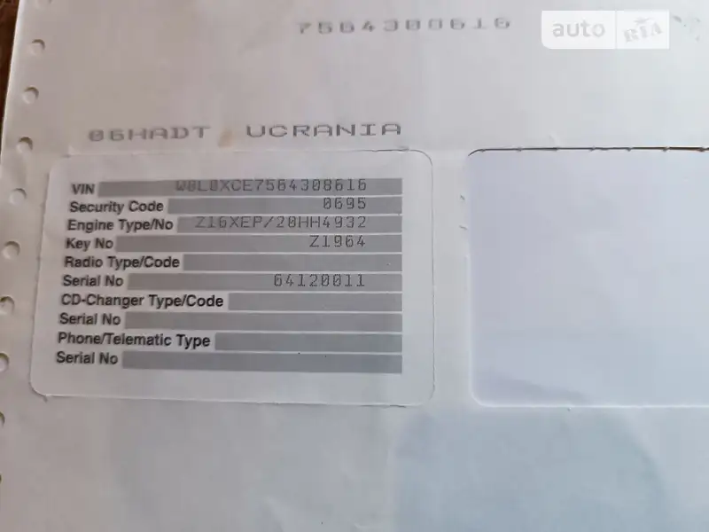 Мікровен Opel Meriva 2006 в Вишневому документ