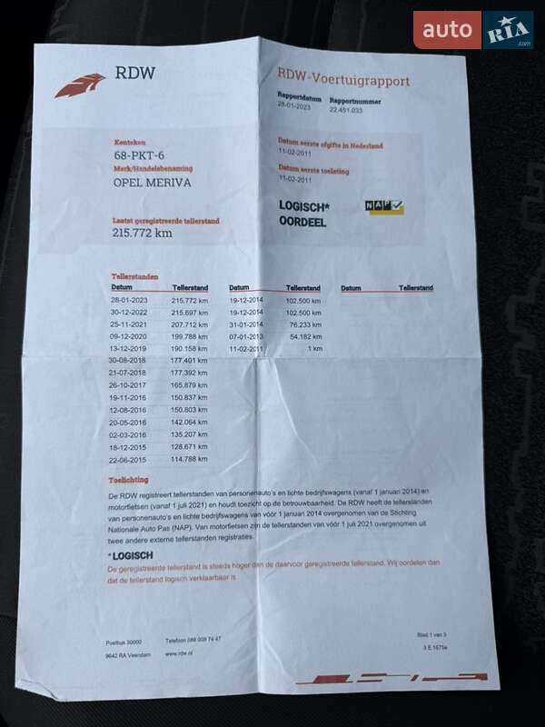 Микровэн Opel Meriva 2010 в Киеве