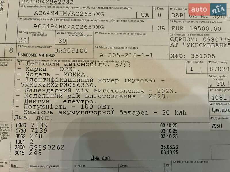 Внедорожник / Кроссовер Opel Mokka-e 2023 в Киеве