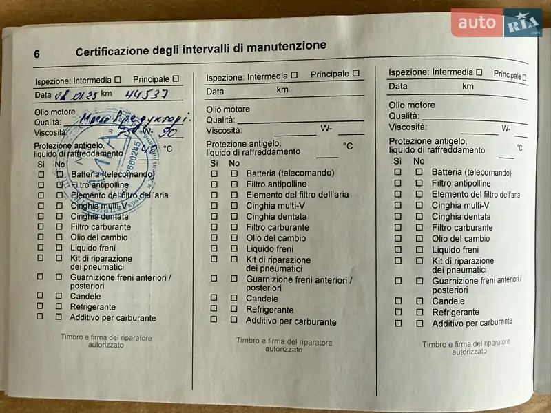 Внедорожник / Кроссовер Opel Mokka-e 2021 в Хмельницком документ 4 фото Внедорожник / Кроссовер Opel Mokka-e 2021 в Хмельницком документ
