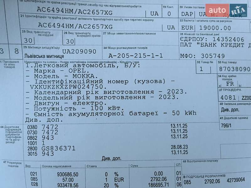 Позашляховик / Кросовер Opel Mokka-e 2023 в Києві