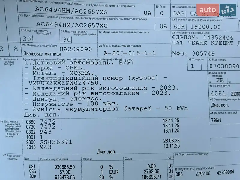 Позашляховик / Кросовер Opel Mokka-e 2023 в Києві документ