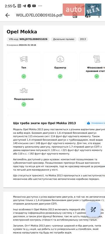 Внедорожник / Кроссовер Opel Mokka 2012 в Луцке