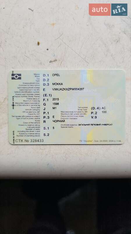 Внедорожник / Кроссовер Opel Mokka 2023 в Бердичеве фото 5 Внедорожник / Кроссовер Opel Mokka 2023 в Бердичеве