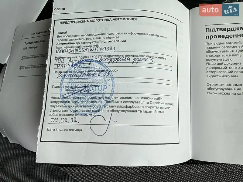 Внедорожник / Кроссовер Opel Mokka 2021 в Киеве документ 3 фото Внедорожник / Кроссовер Opel Mokka 2021 в Киеве документ