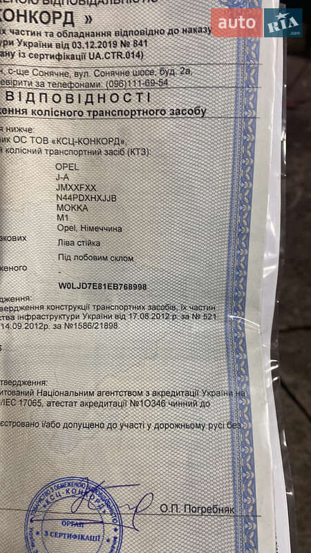 Внедорожник / Кроссовер Opel Mokka 2014 в Ровно