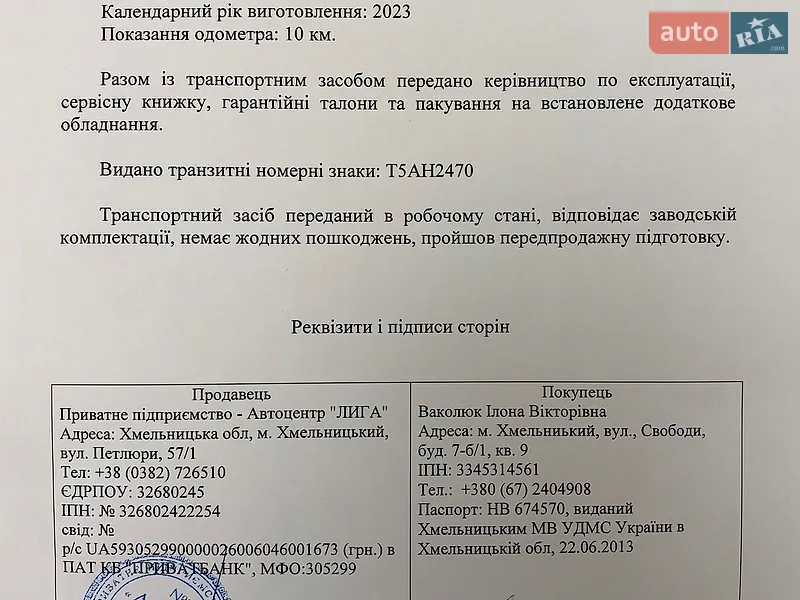Внедорожник / Кроссовер Opel Mokka 2023 в Хмельницком документ