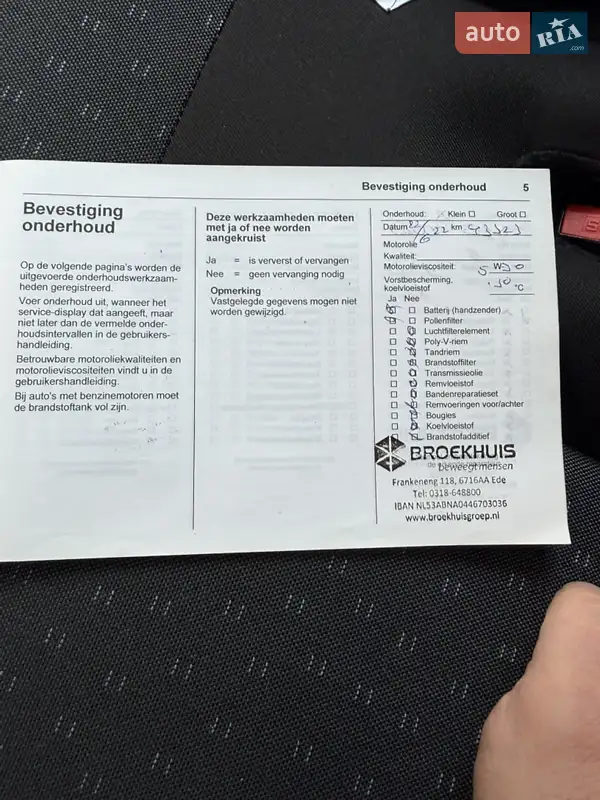 Вантажний фургон Opel Movano 2021 в Дубні документ 6 фото Вантажний фургон Opel Movano 2021 в Дубні документ