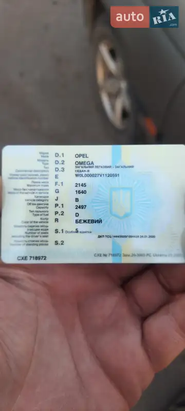 Седан Opel Omega 1996 в Днепре документ