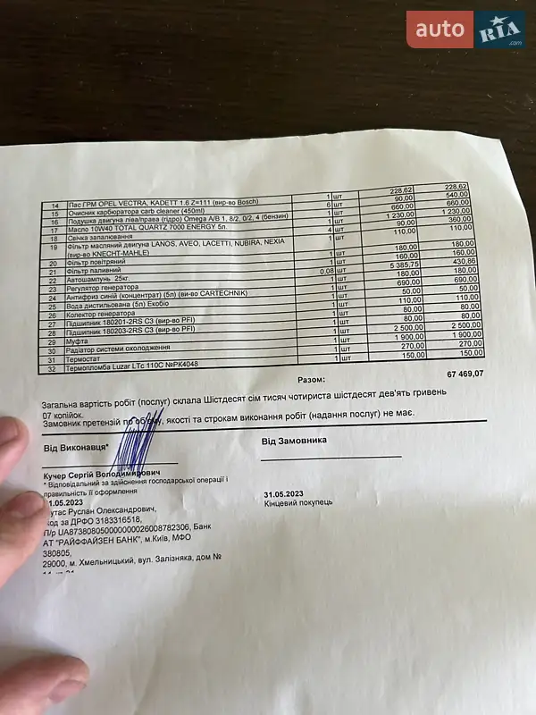 Седан Opel Omega 1990 в Вінниці документ